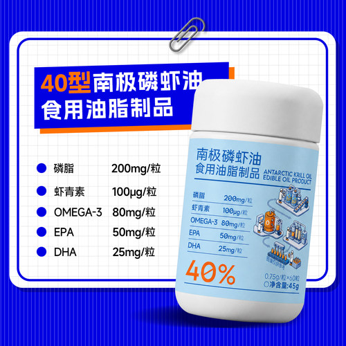 【大雷自营】幽州北客南极磷虾油40型
