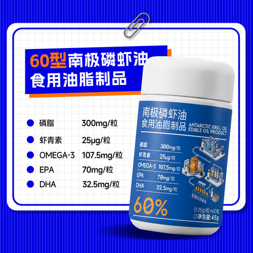 【村霸专属】大雷自营幽州北客南极磷虾油60型