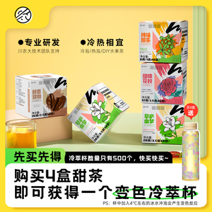 【村霸专属】农科院联合研发幽州北客甜茶木姜叶柯代用茶冷泡热泡