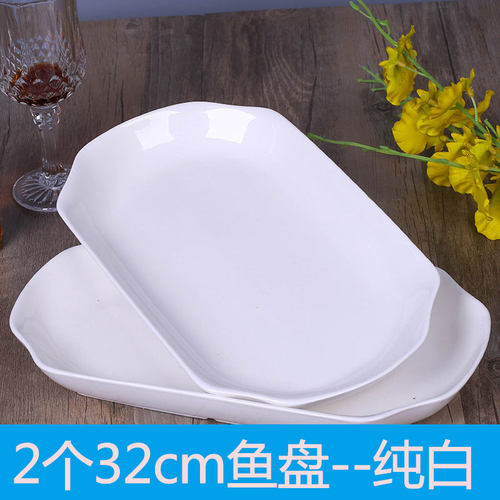 鱼盘陶瓷超大号简约长方形微波