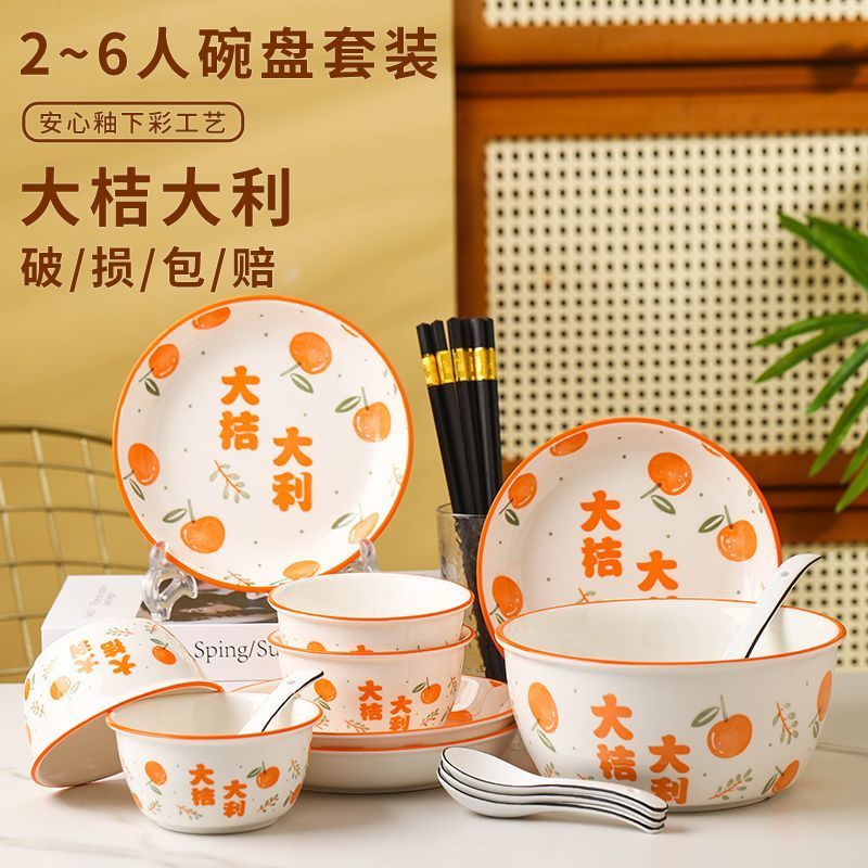 可爱碗盘套装高颜值陶瓷盘子饭碗组合餐具2-4人食用碗筷微波炉碗