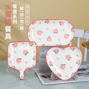 爱心鱼盘家用碟子水蜜桃新款 特价 ins风餐具蒸鱼盘烤鱼盘可微波炉