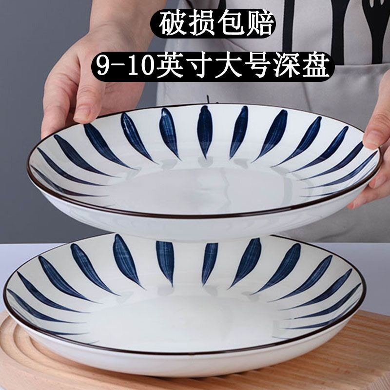 圆盘新骨瓷大众菜盘创意个性盘子