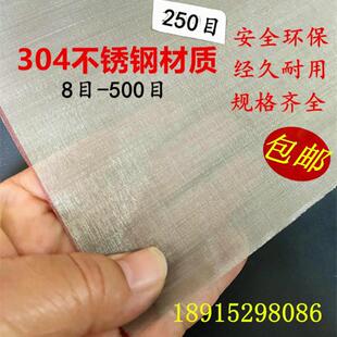 过滤网纱网超细超密网纱304不锈钢筛网250目200 180 160 400 500