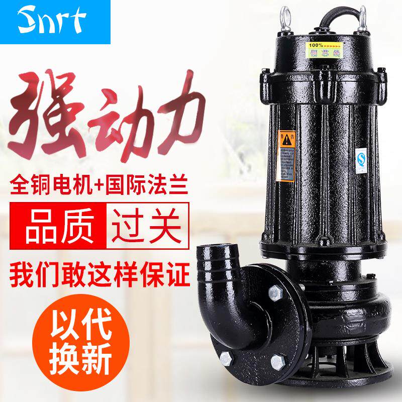 3kw排污泵WQ潜水泵3000w无堵塞污水泵2/2.5/3/4寸三相电380V