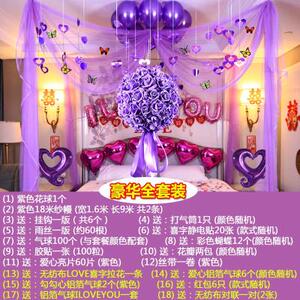 婚庆用品喜字结婚m婚房布置拉花新房装饰卧室套装红纱客厅套餐