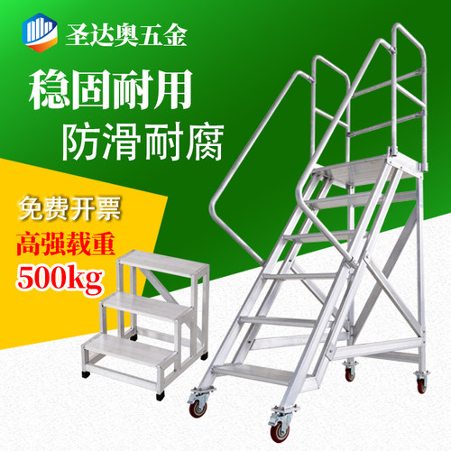 移动登高梯铝合金踏步梯