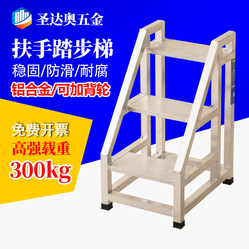 工业踏台取货梯移动平台