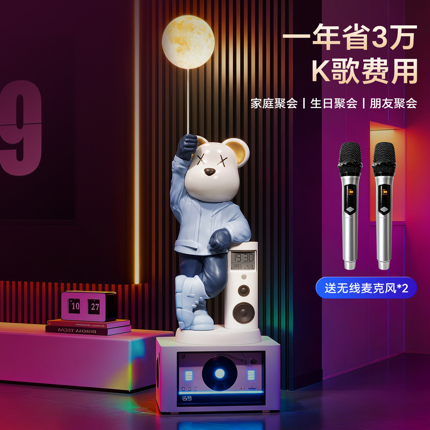 创意暴力熊摆件客厅家用话筒k歌蓝牙音响室内温度计家用乔迁礼物