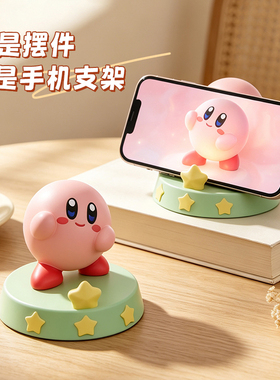 星之卡比可爱桌面手机支架摆件