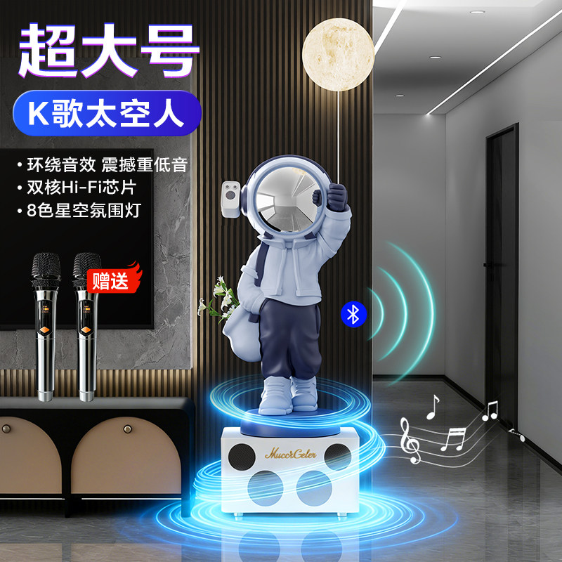 音乐太空人宇航员大摆件家用话筒k歌蓝牙音响客厅电视柜装饰品