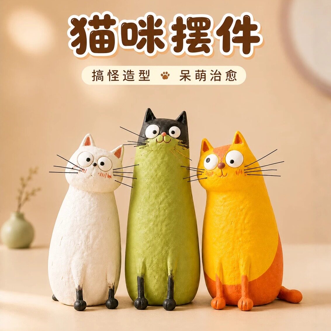 可爱猫咪办公桌摆件氛围感装饰品