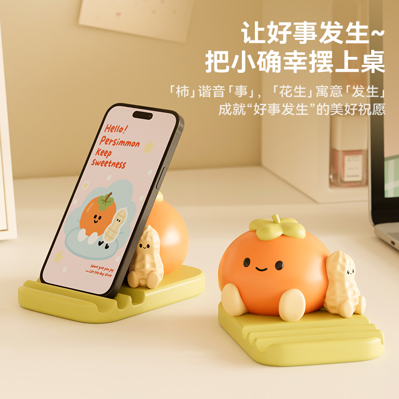 好事发生手机支架可爱治愈系摆件