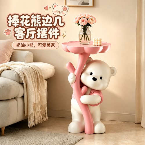 卡通捧花小熊边几客厅蓝牙音响