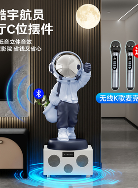 太空人宇航员K歌蓝牙音响大摆件
