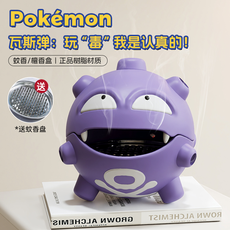 正品树脂双弹瓦斯蚊香托盘加湿器