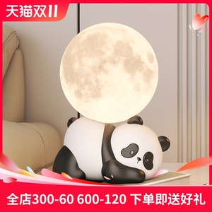 创意熊猫卧室小夜灯客厅桌面床头柜装饰品摆件卡通生日送朋友礼物