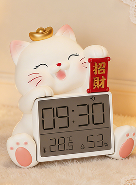 可爱招财猫时钟摆件温湿度计家用