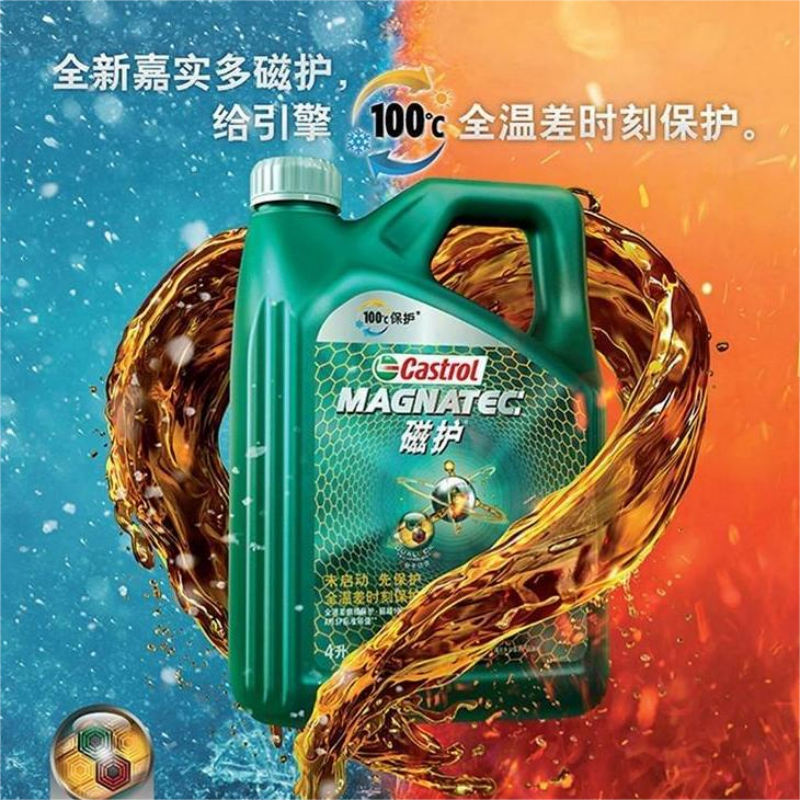 嘉实多(Castrol) 磁护专享5W-30 全合成机油 API SP级 4L/瓶使用感如何?