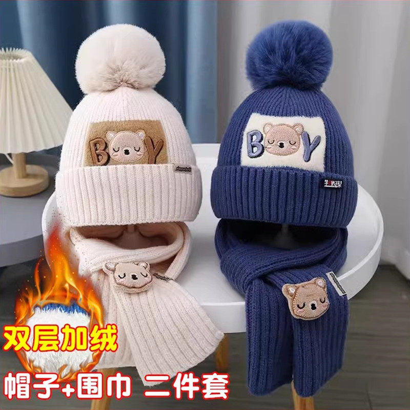 秋冬儿童帽子男孩小熊毛线帽女童针织加厚保暖宝宝帽子围巾两件套,童装/婴儿装/亲子装,多件套 帽子、围巾、手套等组合,淘宝优惠券,粉丝福利购,淘宝优惠卷