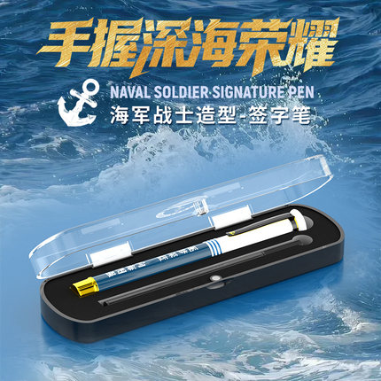水兵签字笔海军文创纪念笔金属可替换笔芯中性笔免费定制刻字礼品