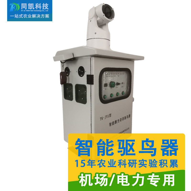 电子电力机场专用工业智能激光语音驱鸟器有效赶鸟吓鸟类 tkjy5