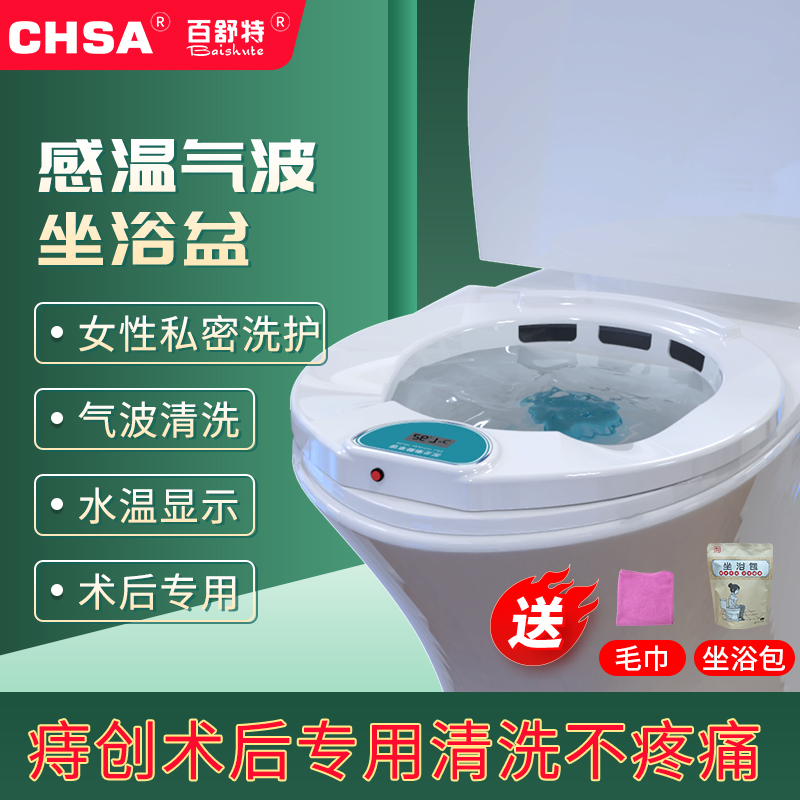 顯示溫度氣泡按摩電動坐浴盆泡藥