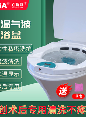 电动坐浴盆女士私处泡药男痔疮感温气泡孕妇老人洗屁股马桶盆免蹲