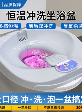 电动恒温痔疮坐浴盆女士专用男士术后熏蒸前列腺加热保温冲洗带凳