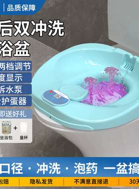 电动坐浴盆冲洗痔疮男女专用术后泡药盆熏洗熏蒸马桶洗屁股盆神器