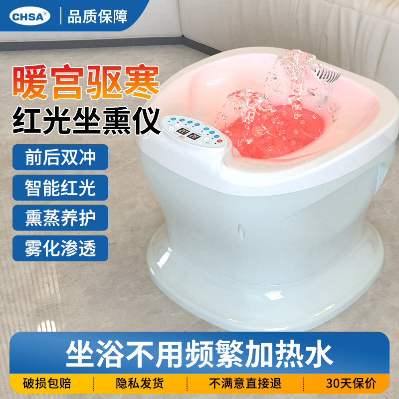 女士宫寒熏蒸仪坐熏仪