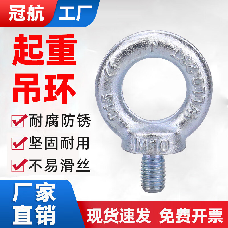 冠航起重吊环镀锌国标圆环螺丝吊环全牙吊环螺栓起重螺钉M6M8M10