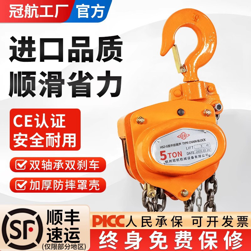 进口东洋款TOYOYG手拉葫芦HSZ-G型1吨3t起重倒链VT手动冠航吊葫芦