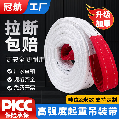 扁平吊装带丨支持定制丨拉断包赔