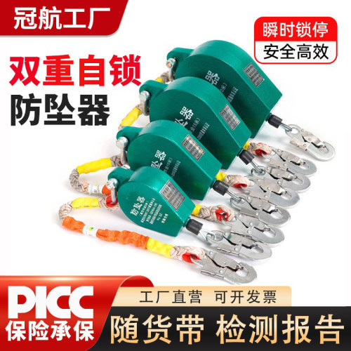 【安全高品质】国标双锁止防坠器