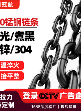 冠航国标G80锰钢起重链条吊索具葫芦吊链起重铁链子圆环吊装链条