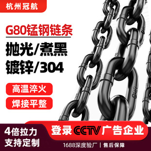 冠航国标G80锰钢起重链条吊索具葫芦吊链起重铁链子圆环吊装链条