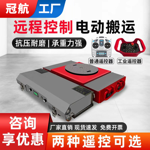 电动搬运坦克车遥控地牛搬运神器可转向起重搬货小坦克轮重物移动