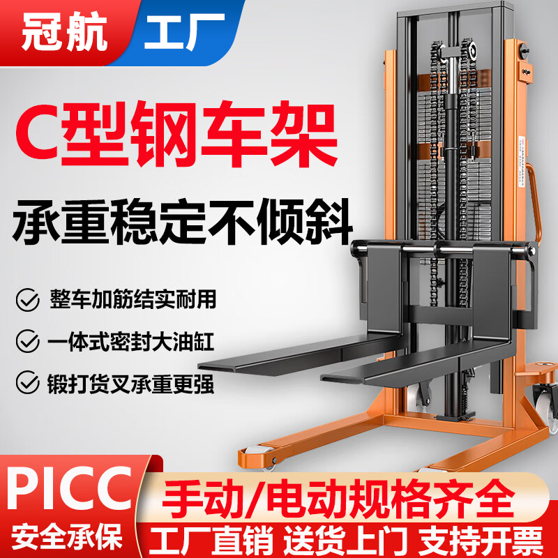 冠航叉车手动液压叉车搬运车电动升降叉车机平台堆高车1吨升高车