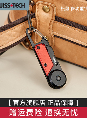 瑞士科技多功能钥匙扣应急工具开瓶器螺丝刀折叠登山扣快递开箱刀