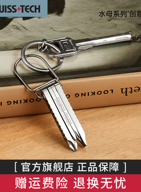瑞士科技SWISS+TECH 多用批头钥匙圈挂件便携随身创意日用小工具