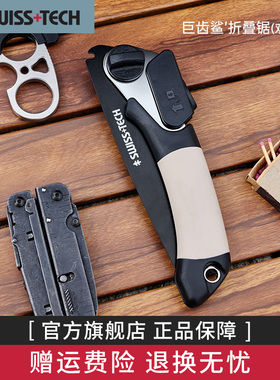 瑞士科技手锯木锯家用手持小型折叠锯子户外露营锯园林锯木头神器