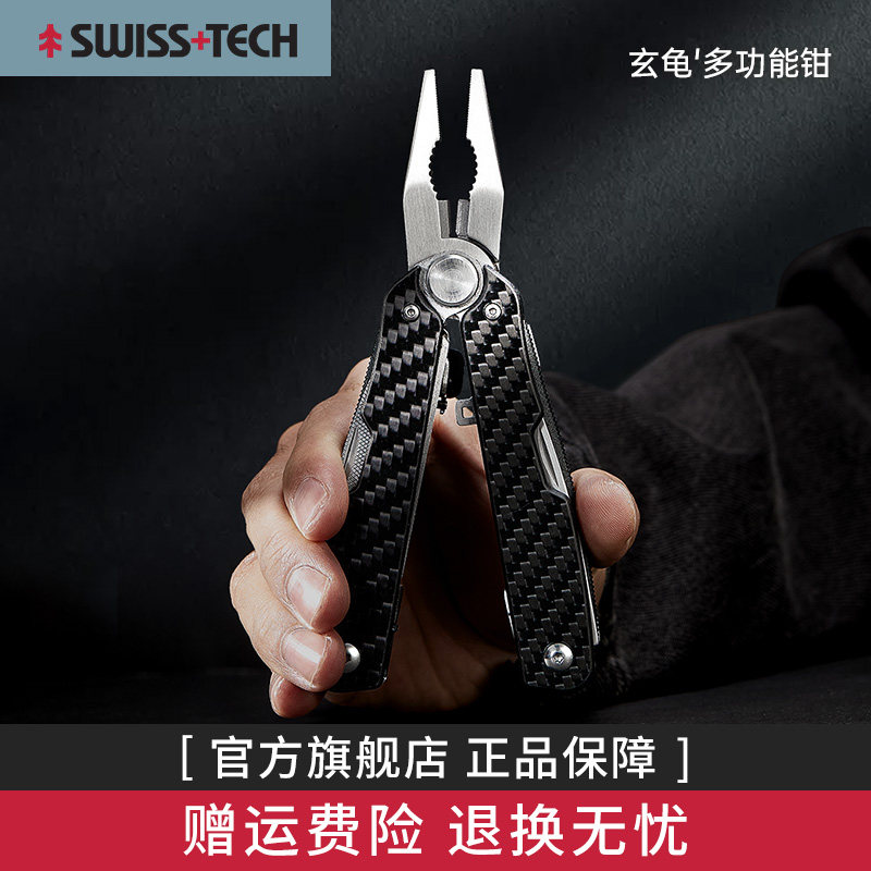 瑞士科技碳纤维多功能钳子户外折叠小刀多用剪刀应急救援随身工具
