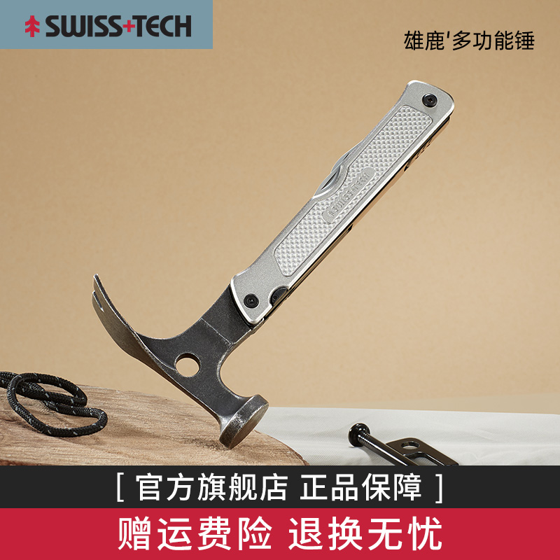 谢菲德瑞士科技多功能一锤多用