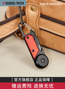 瑞士技术多功能钥匙炼应急工具开瓶器螺丝刀折叠锁扣快速开瓶器