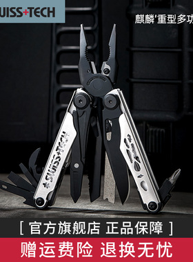 瑞士科技多功能钳子户外折叠剪刀组合工具钳随身应急野外生存装备