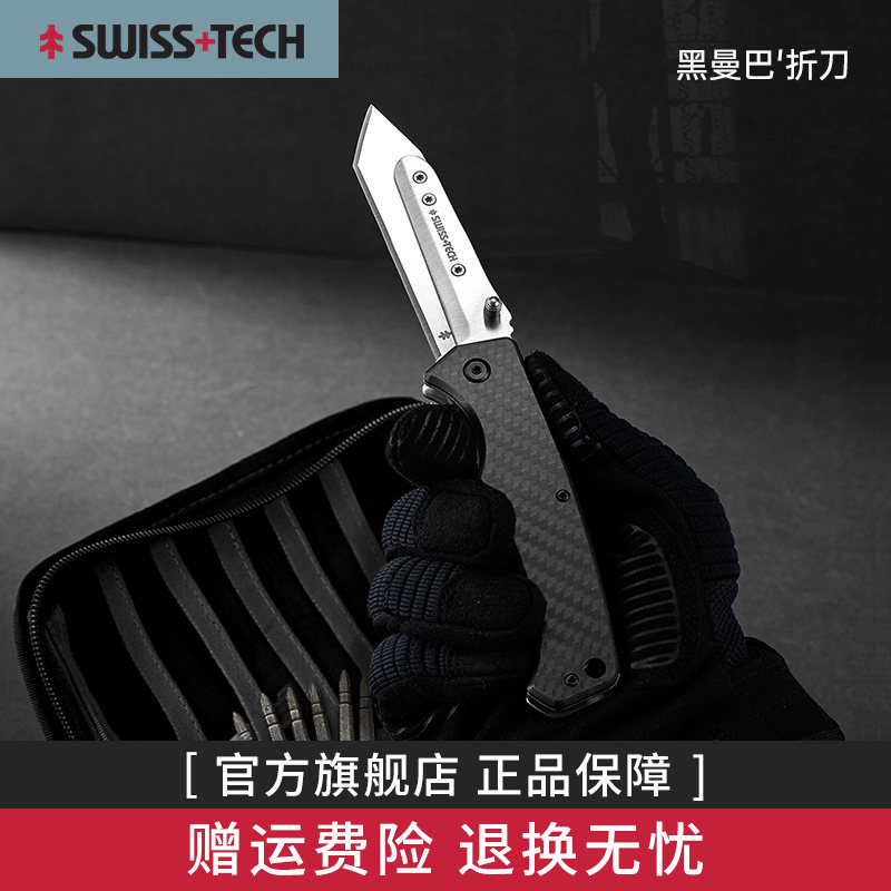 瑞士科技碳纤维柄折叠刀户外随身便携可替换刀快递开箱工具美工刀,户外/登山/野营/旅行用品,其他户外刀具,淘宝优惠券,粉丝福利购,淘宝优惠卷
