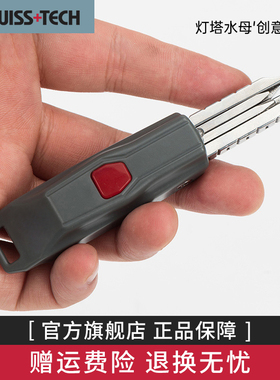 瑞士科技SWISS+TECH 创意多用钥匙圈工具随身便携螺丝刀小工具LED