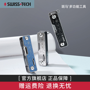 瑞士科技Swiss+Tech多功能军刀工具刀户外便携折叠剪刀随身小刀