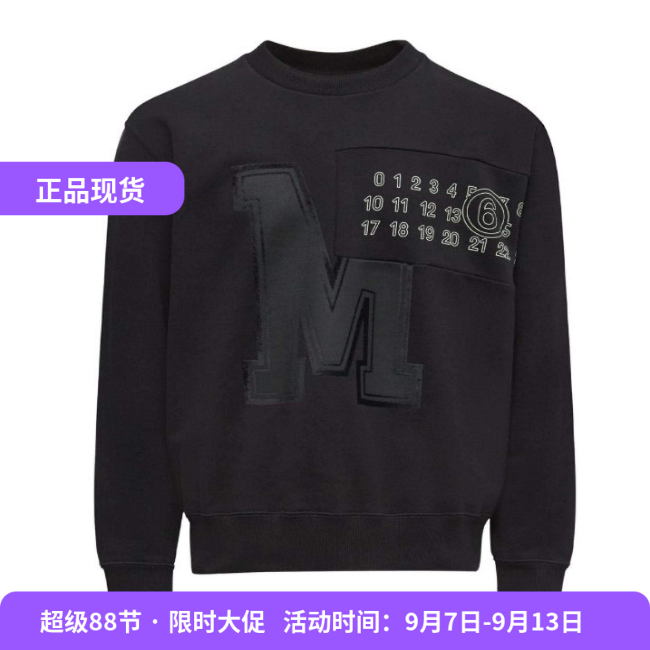 MM6 MAISON MARGIELA 男士logo 贴花卫衣国内现货SH0GU0029M25014